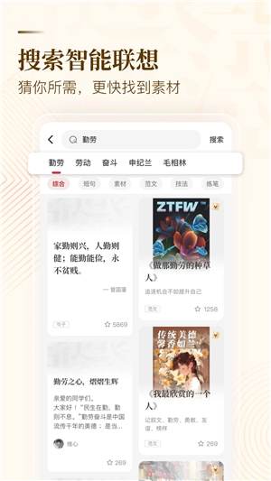 作文纸条图2