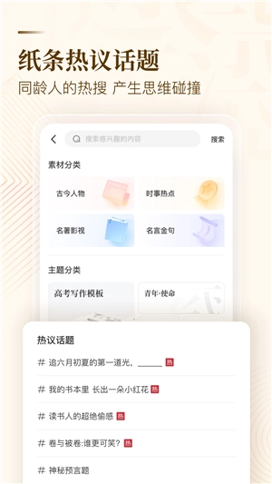 作文纸条图3