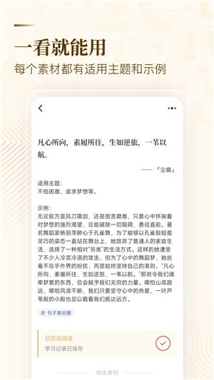 作文纸条图5