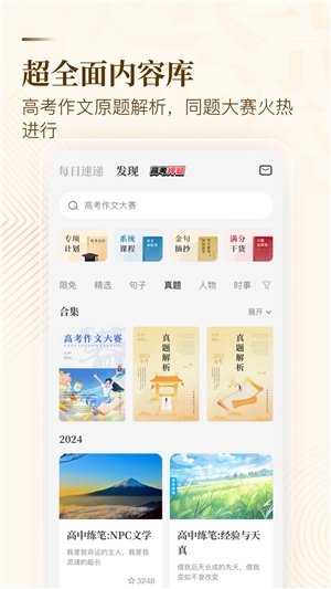 作文纸条图4