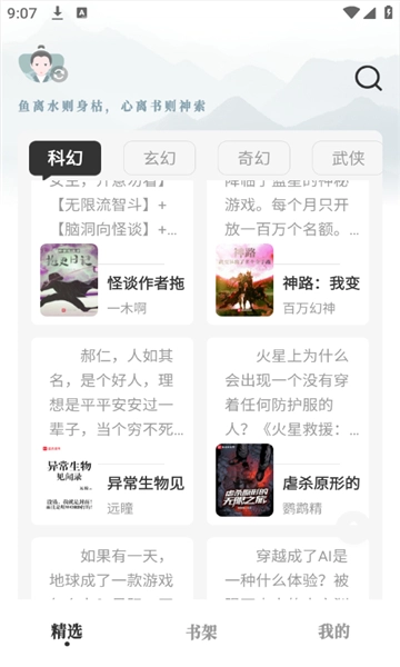 旷野书屋原版图4