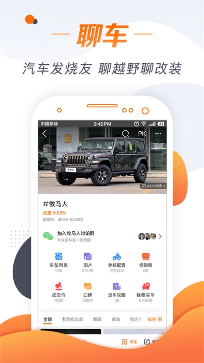 老司机汽车(2)