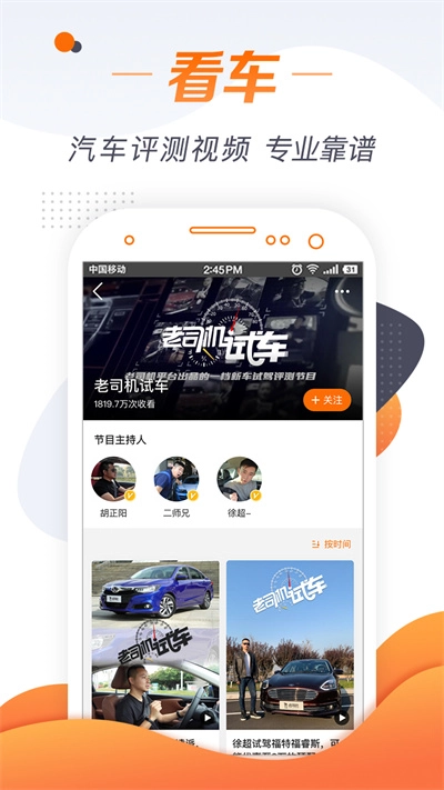 老司机汽车(5)