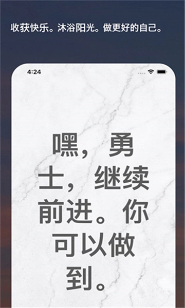 motivation安卓版图2