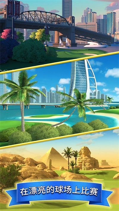 决战高尔夫5