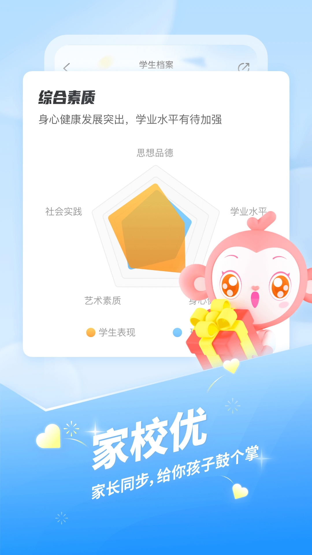 班级优化大师免费原版图3