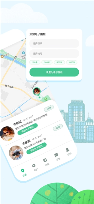 青柠守护(2)