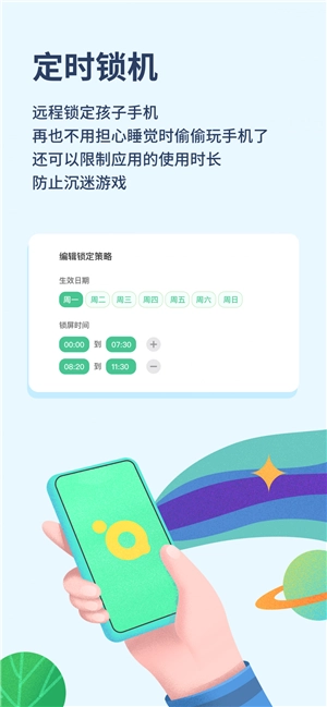 青柠守护(3)