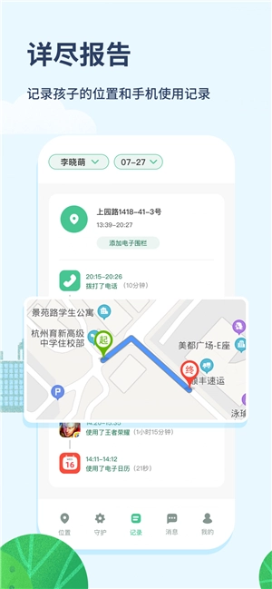 青柠守护(4)