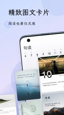 句读手机正版(1)