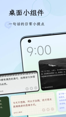 句读手机正版(2)