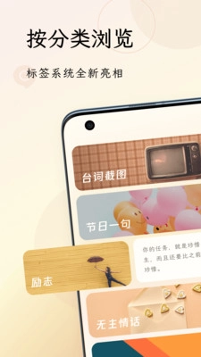 句读手机正版(4)