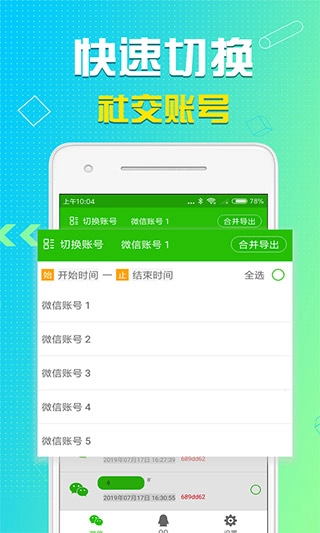 语音导出(3)