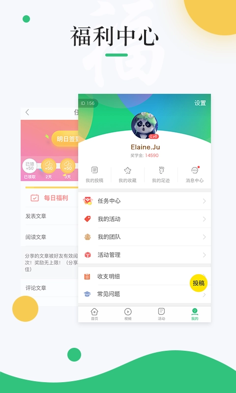 中青校园免费原版3