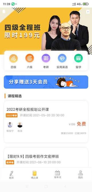 法硕考研图1