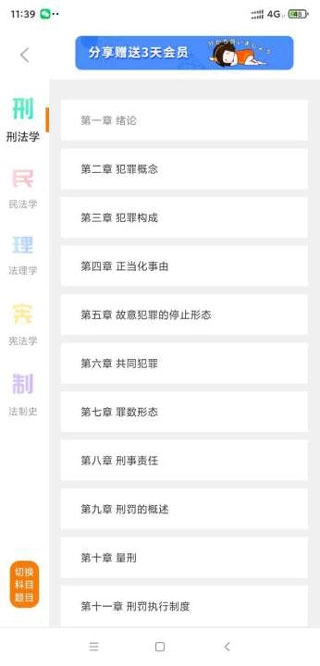 法硕考研图2