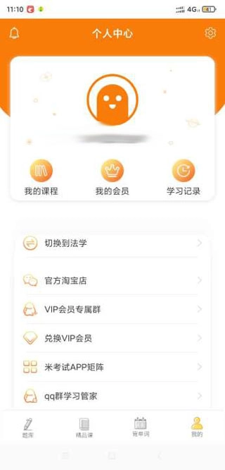 法硕考研图3