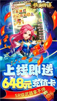 精灵物语(3)