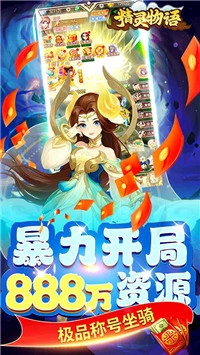 精灵物语(4)
