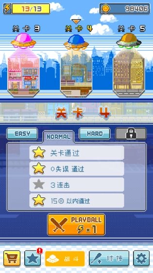 棒球英雄图5