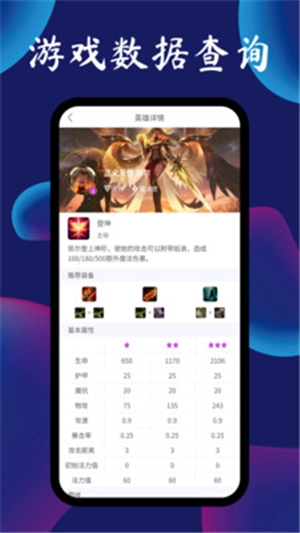 云顶攻略助手最新版图4