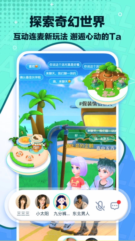 梦游社图2