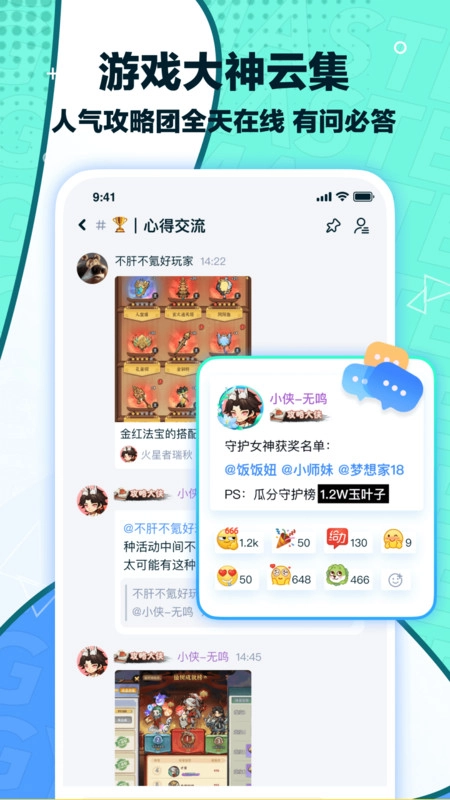 梦游社图4