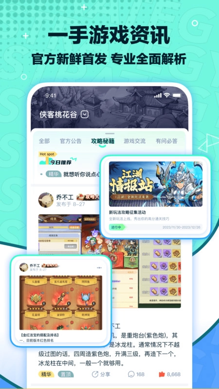 梦游社图3