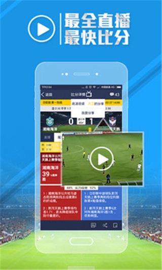 足球魔方图3