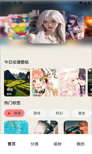 番茄动漫壁纸图2