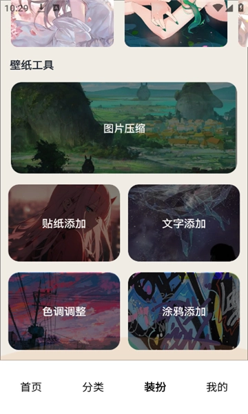 番茄动漫壁纸图4