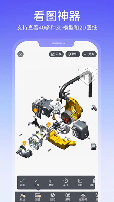 图纸通(2)