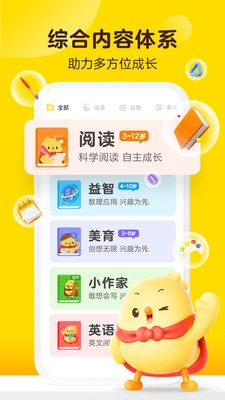 叫叫手机版图2