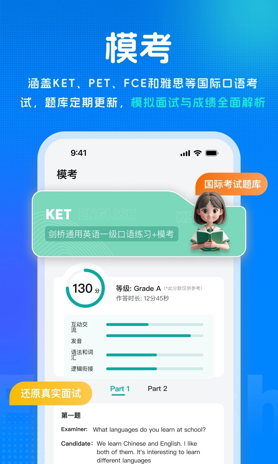 新述口语通用版图4