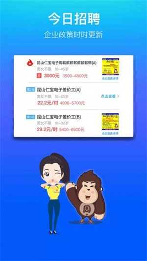 我的打工网-图2