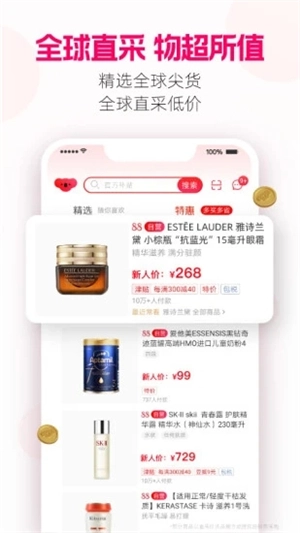 考拉海购手机版图1