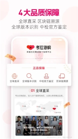 考拉海购手机版图3