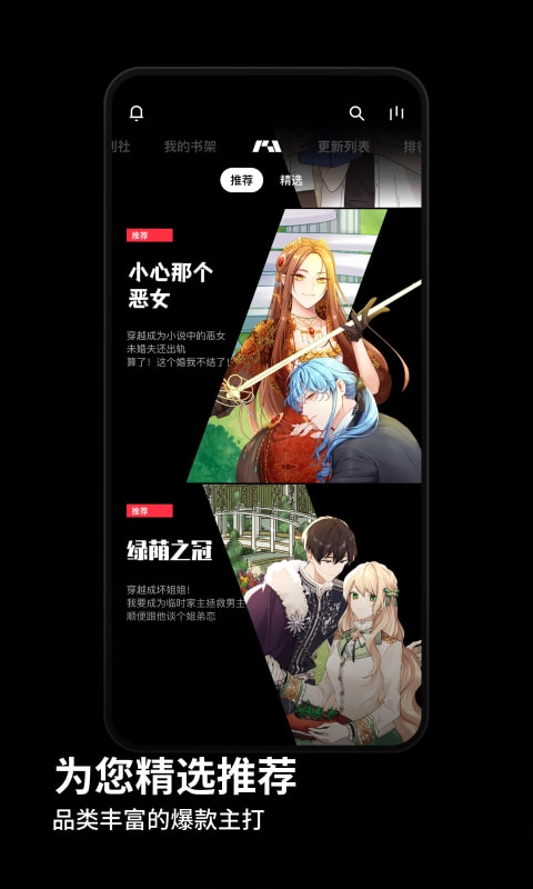 PODO漫画图1