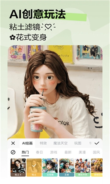 美图秀秀老版图4