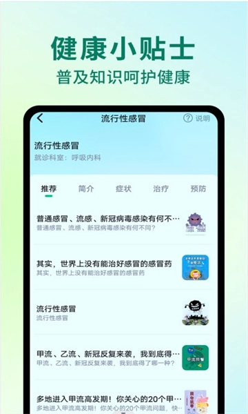 AI健康助手截图4