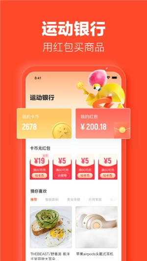 乐动力手机免费版图4: