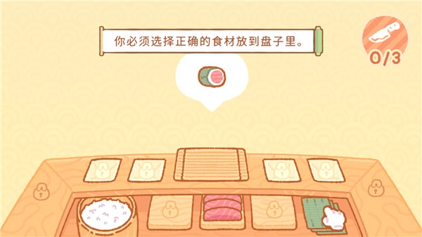 小熊寿司吧(2)