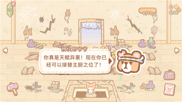小熊寿司吧(3)
