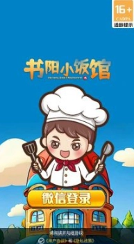 书阳小饭馆图1