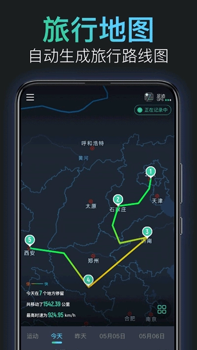 灵敢足迹图3