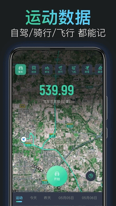 灵敢足迹图4