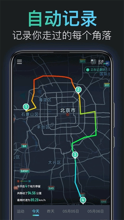 灵敢足迹图5