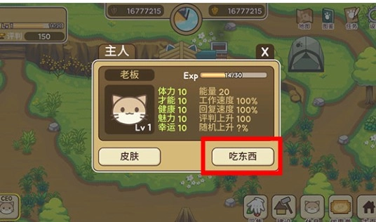 猫咪森林中文版