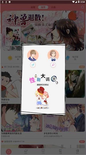 可米酷漫画