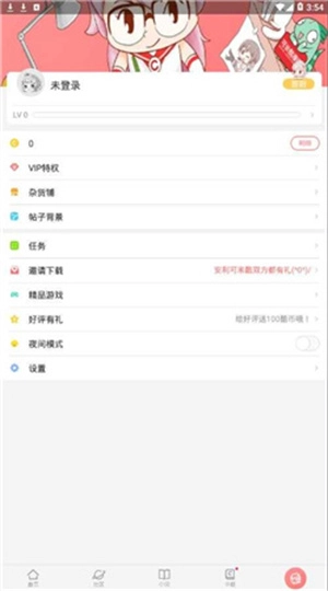 可米酷漫画